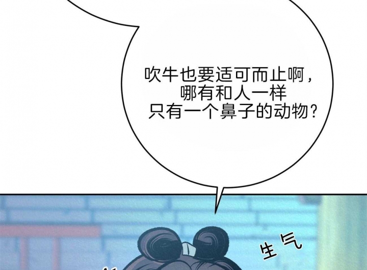 《厚颜无耻(番外)》漫画最新章节第70话免费下拉式在线观看章节第【11】张图片