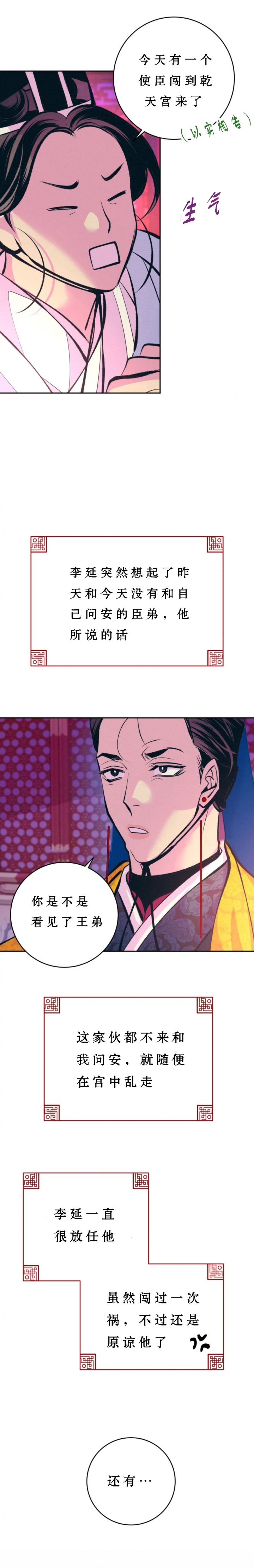 《厚颜无耻(番外)》漫画最新章节第62话免费下拉式在线观看章节第【6】张图片