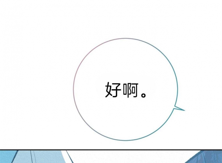 《厚颜无耻(番外)》漫画最新章节第70话免费下拉式在线观看章节第【33】张图片