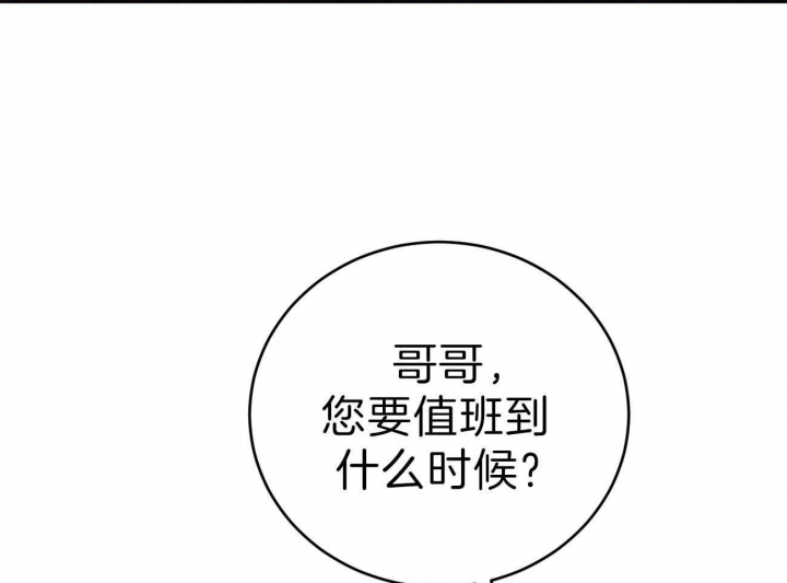 《厚颜无耻(番外)》漫画最新章节第46话免费下拉式在线观看章节第【25】张图片