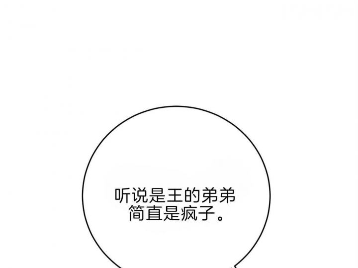 《厚颜无耻(番外)》漫画最新章节第67话免费下拉式在线观看章节第【35】张图片