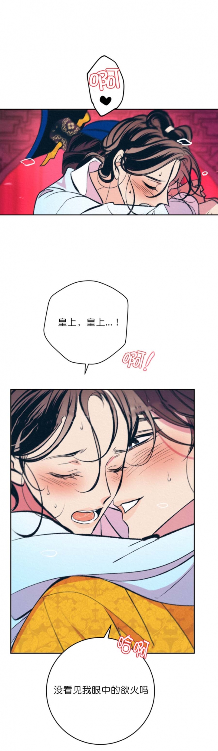 《厚颜无耻(番外)》漫画最新章节第65话免费下拉式在线观看章节第【11】张图片