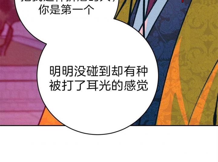 《厚颜无耻(番外)》漫画最新章节第48话免费下拉式在线观看章节第【39】张图片