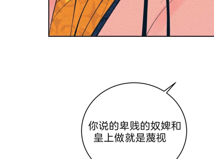 《厚颜无耻(番外)》漫画最新章节第14话免费下拉式在线观看章节第【34】张图片