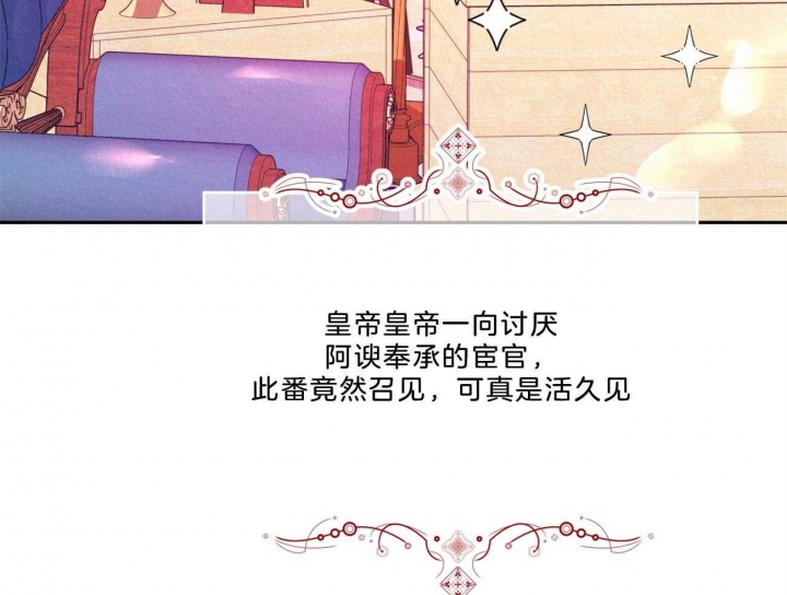 《厚颜无耻(番外)》漫画最新章节第11话免费下拉式在线观看章节第【28】张图片