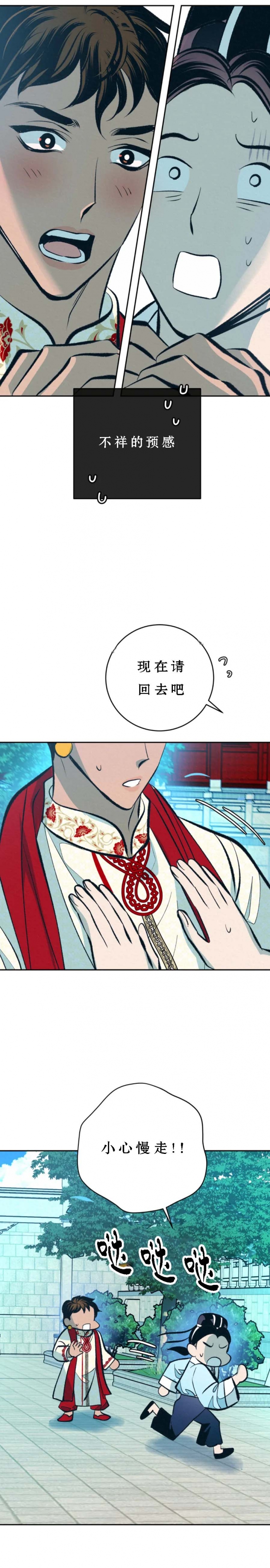 《厚颜无耻(番外)》漫画最新章节第62话免费下拉式在线观看章节第【3】张图片