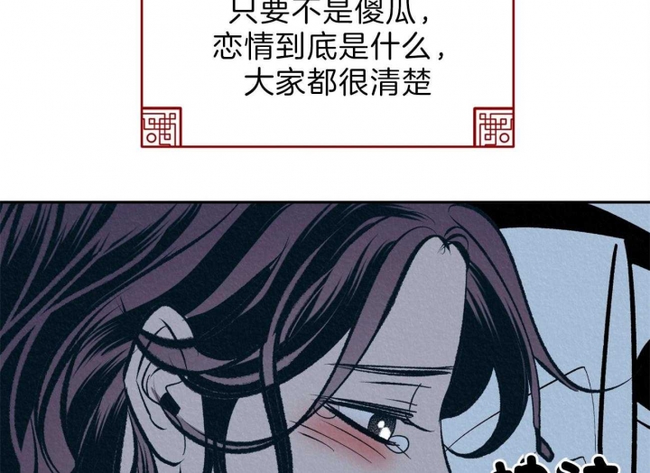 《厚颜无耻(番外)》漫画最新章节第15话免费下拉式在线观看章节第【37】张图片