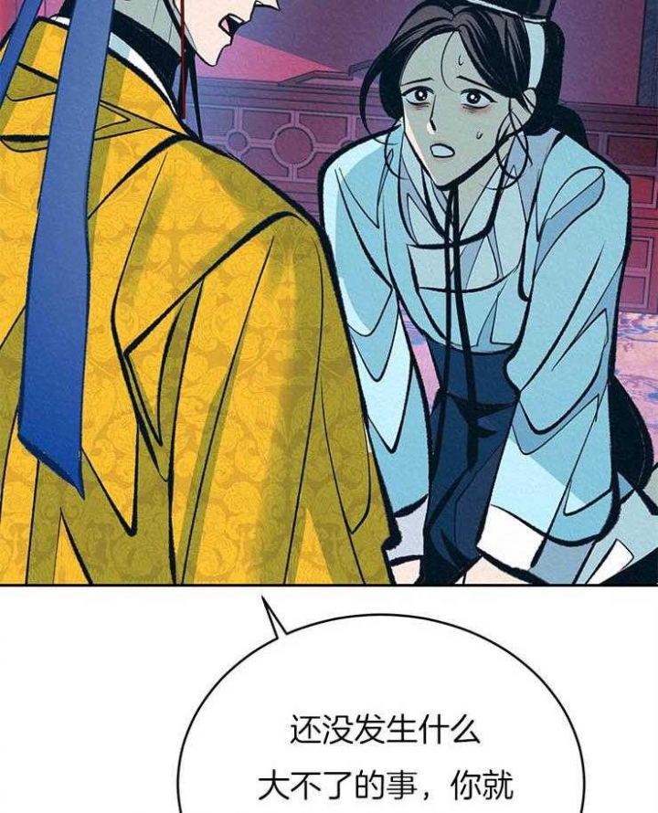 《厚颜无耻(番外)》漫画最新章节第36话免费下拉式在线观看章节第【14】张图片