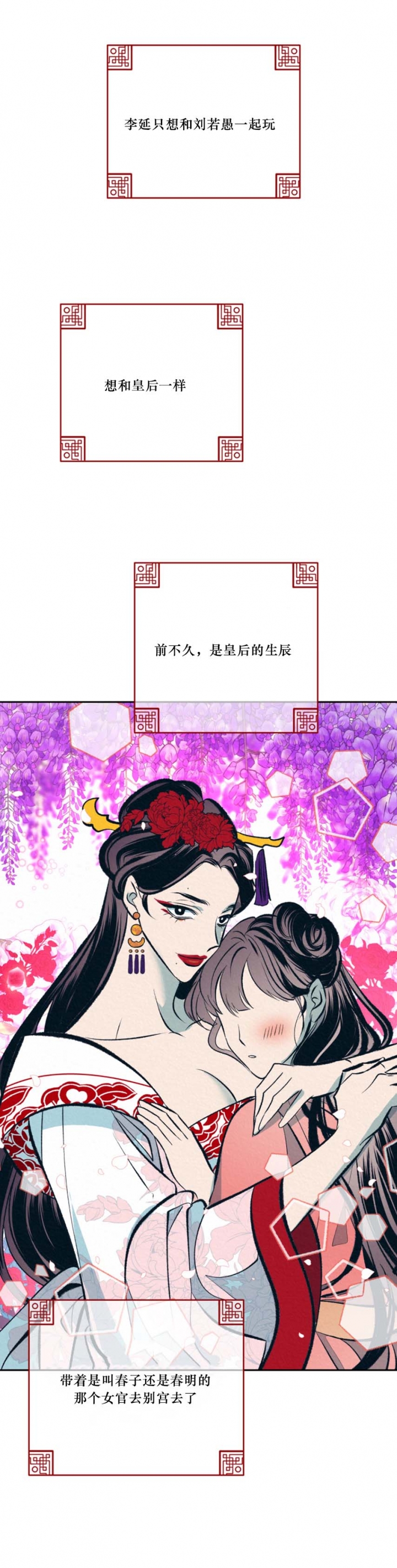 《厚颜无耻(番外)》漫画最新章节第55话免费下拉式在线观看章节第【9】张图片