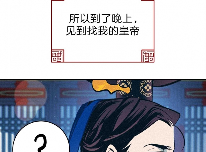 《厚颜无耻(番外)》漫画最新章节第42话免费下拉式在线观看章节第【32】张图片