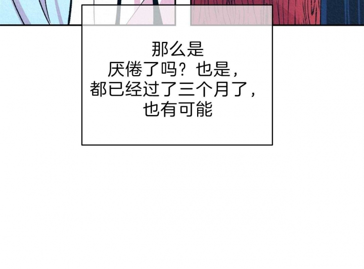 《厚颜无耻(番外)》漫画最新章节第21话免费下拉式在线观看章节第【22】张图片