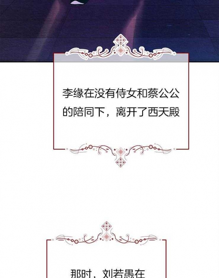 《厚颜无耻(番外)》漫画最新章节第27话免费下拉式在线观看章节第【12】张图片