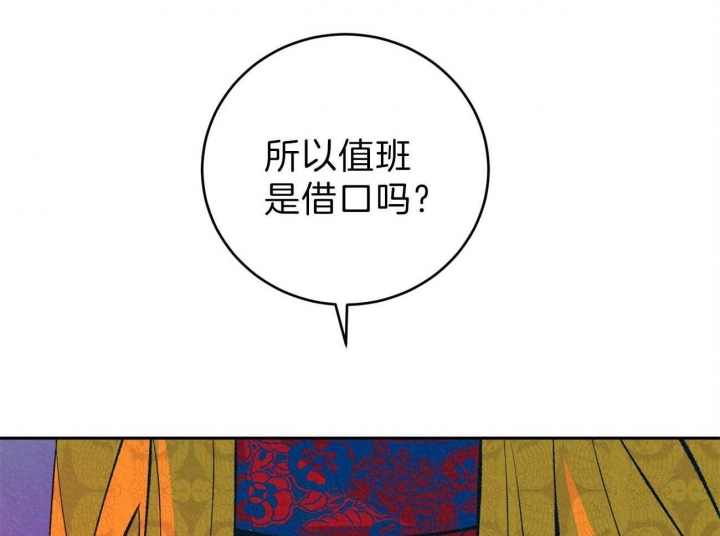 《厚颜无耻(番外)》漫画最新章节第49话免费下拉式在线观看章节第【8】张图片