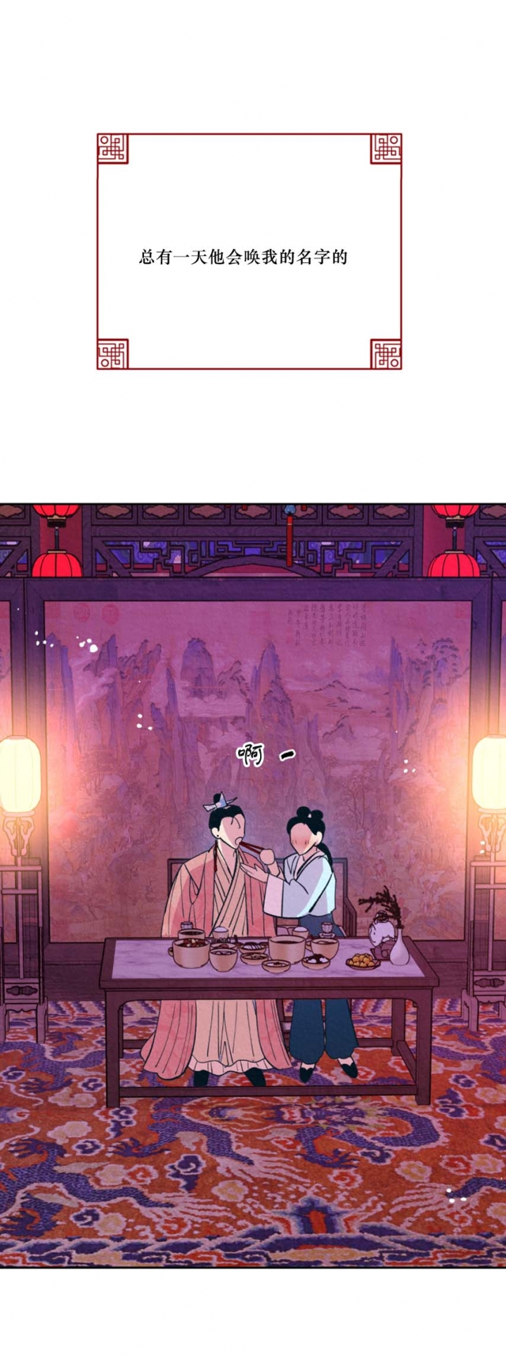 《厚颜无耻(番外)》漫画最新章节第57话免费下拉式在线观看章节第【1】张图片