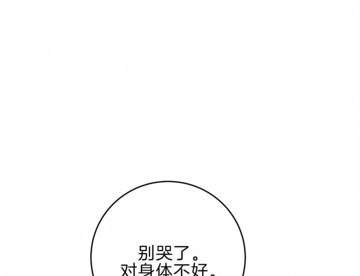 《厚颜无耻(番外)》漫画最新章节第68话免费下拉式在线观看章节第【30】张图片