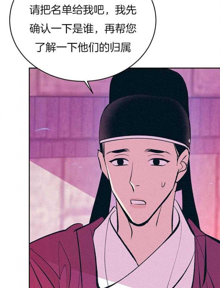 《厚颜无耻(番外)》漫画最新章节第26话免费下拉式在线观看章节第【14】张图片