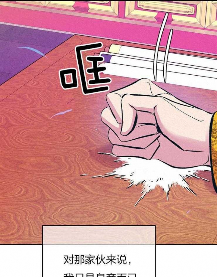 《厚颜无耻(番外)》漫画最新章节第27话免费下拉式在线观看章节第【5】张图片