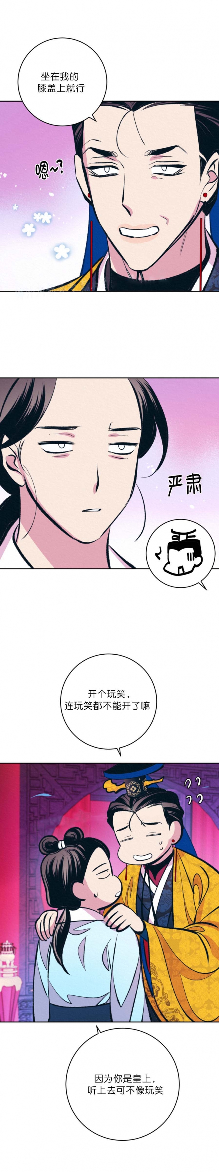 《厚颜无耻(番外)》漫画最新章节第65话免费下拉式在线观看章节第【4】张图片