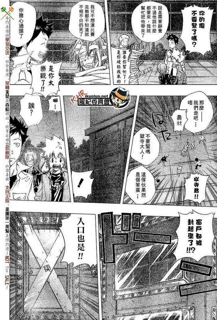 《家庭教师》漫画最新章节第99-107话免费下拉式在线观看章节第【167】张图片