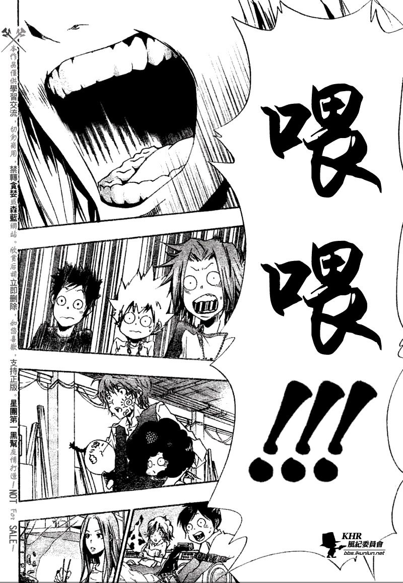 《家庭教师》漫画最新章节第166话免费下拉式在线观看章节第【6】张图片