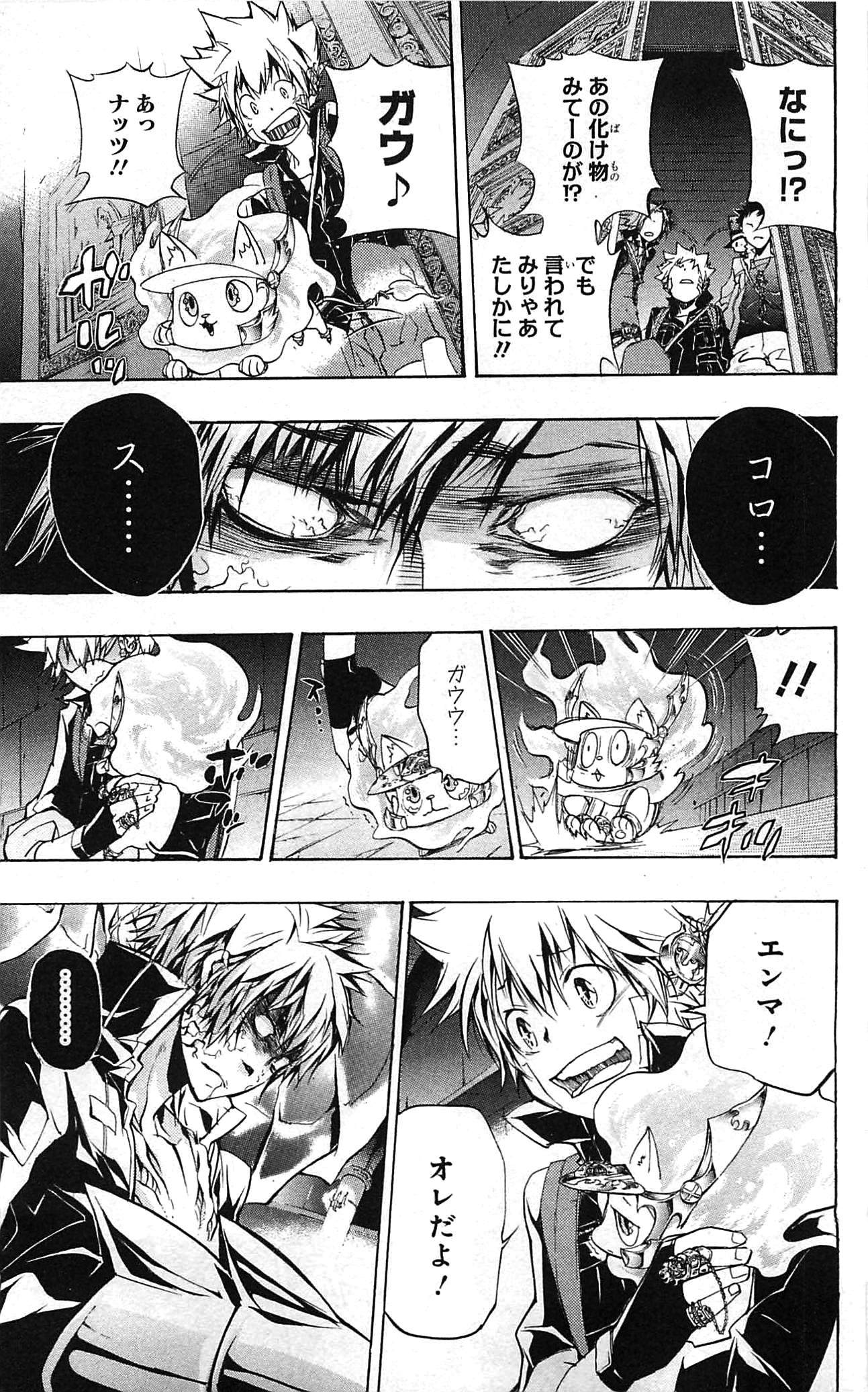 《家庭教师》漫画最新章节第34卷免费下拉式在线观看章节第【173】张图片