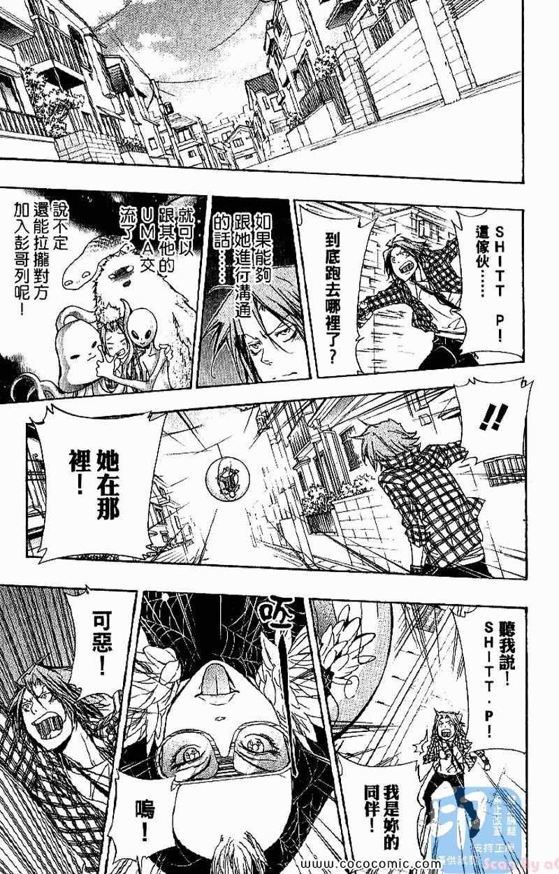 《家庭教师》漫画最新章节第31卷免费下拉式在线观看章节第【33】张图片