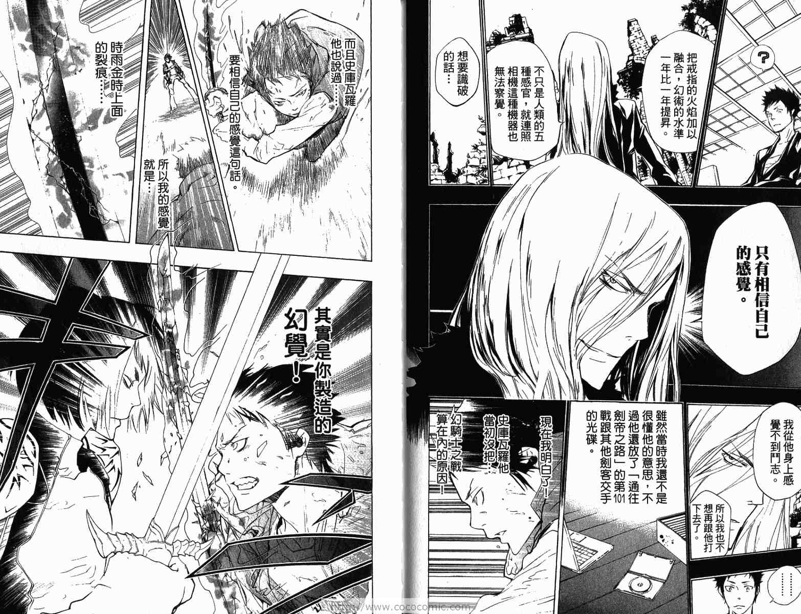 《家庭教师》漫画最新章节第22卷免费下拉式在线观看章节第【49】张图片