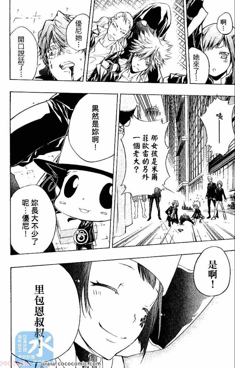 《家庭教师》漫画最新章节第27卷免费下拉式在线观看章节第【116】张图片