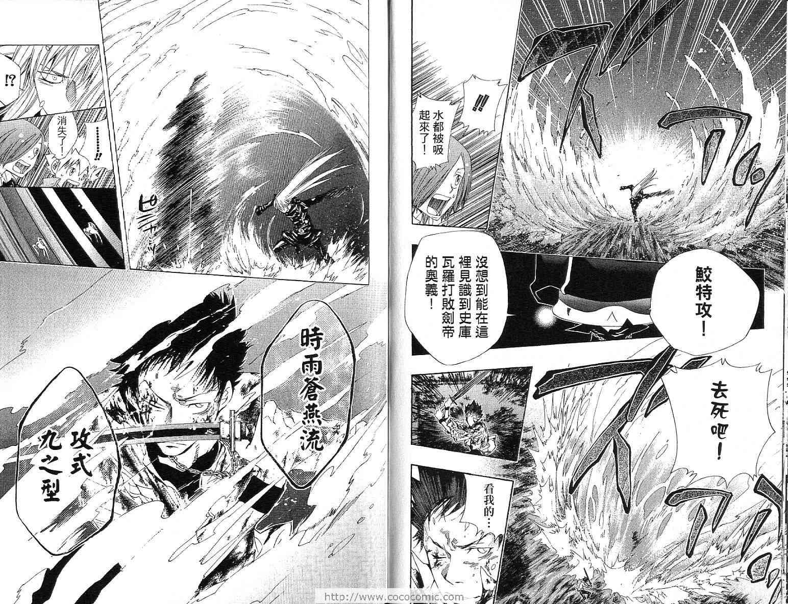 《家庭教师》漫画最新章节第13卷免费下拉式在线观看章节第【34】张图片