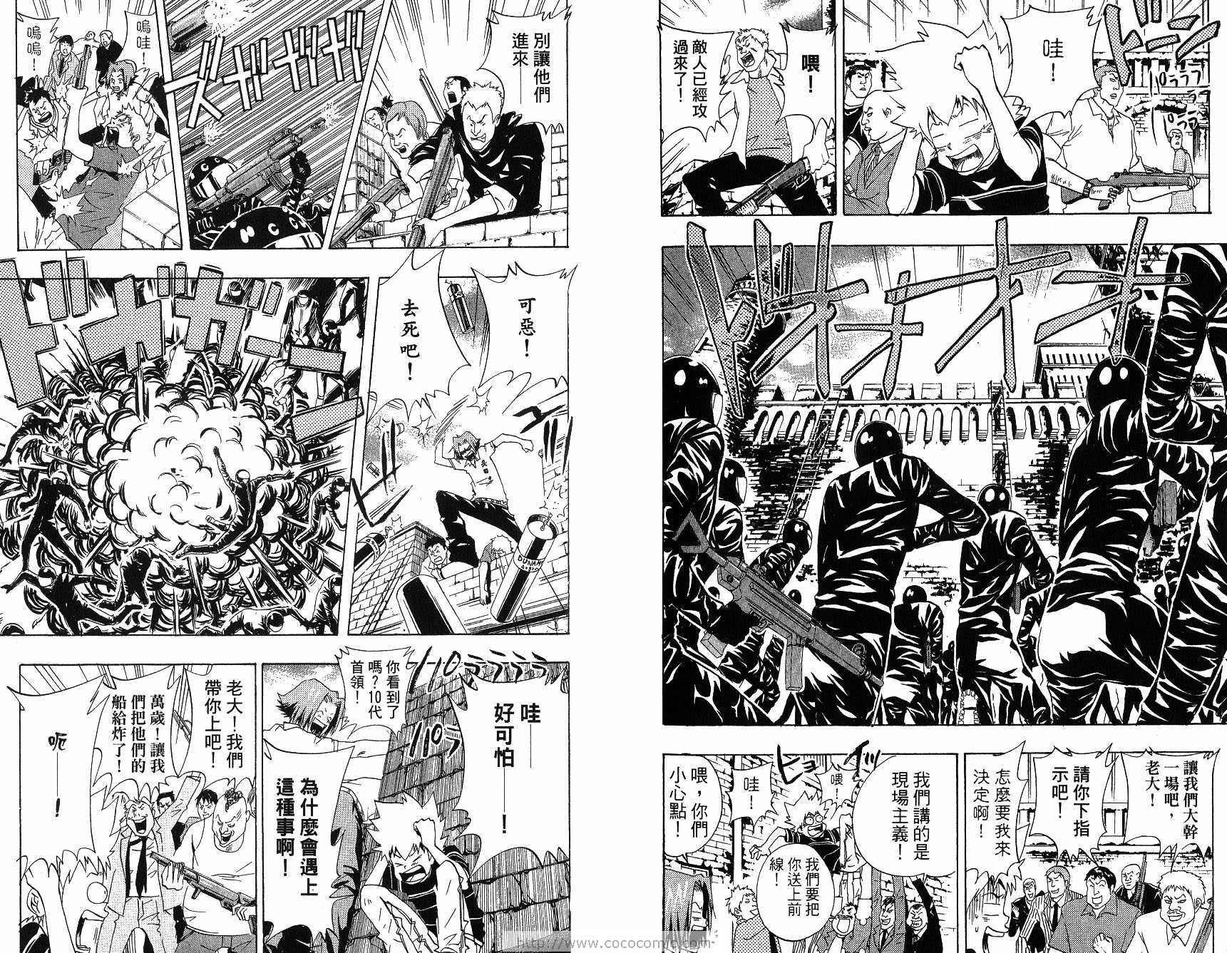 《家庭教师》漫画最新章节第6卷免费下拉式在线观看章节第【82】张图片