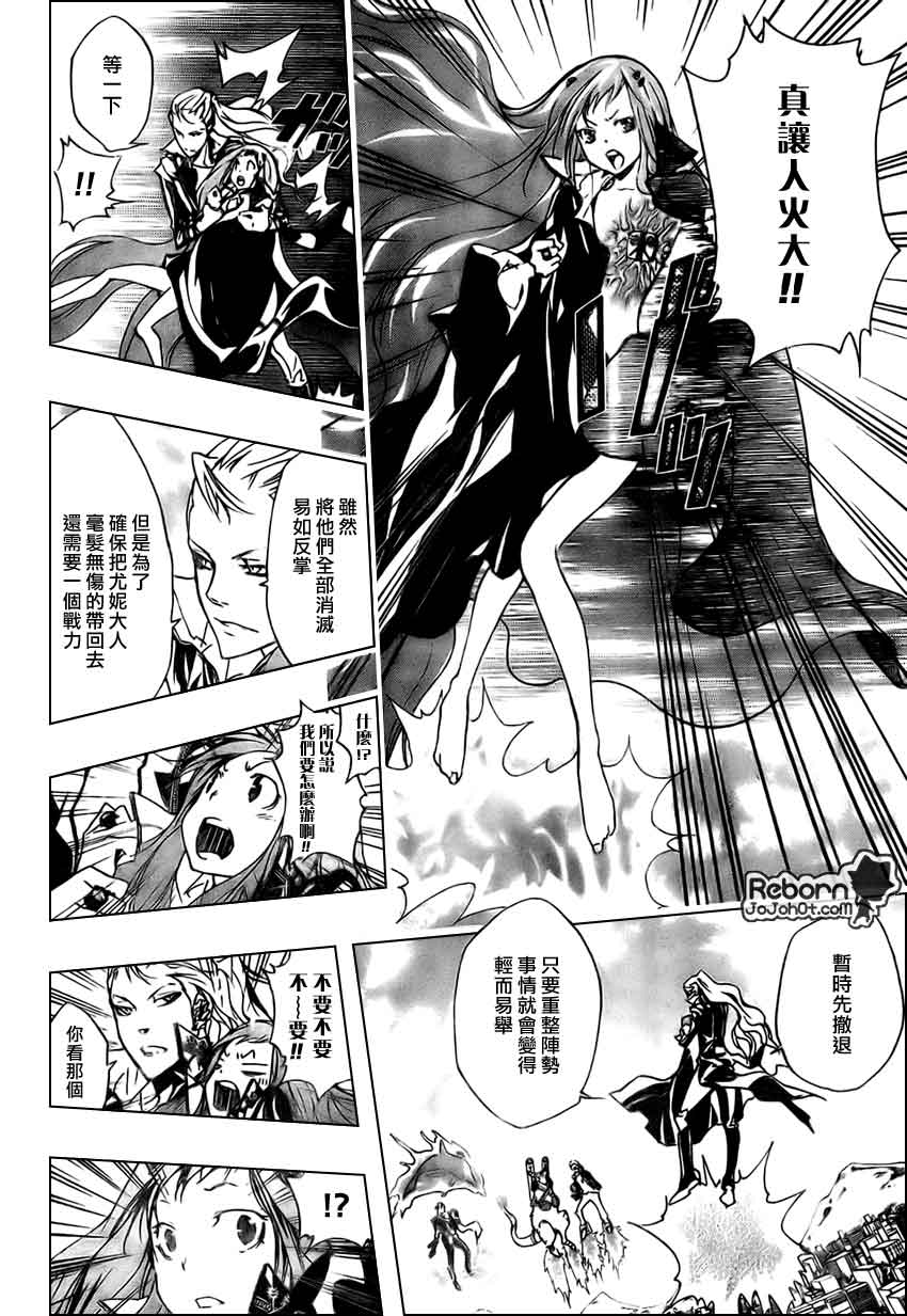 《家庭教师》漫画最新章节第263话免费下拉式在线观看章节第【10】张图片