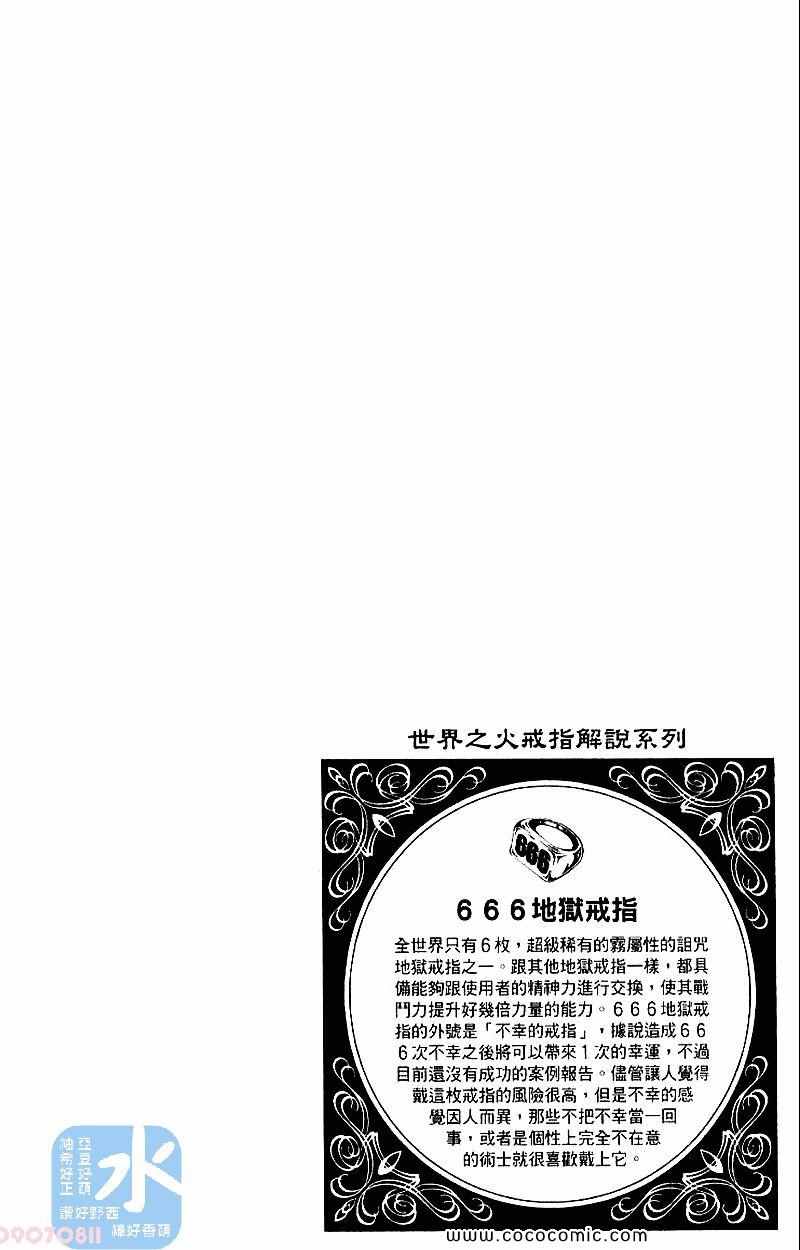 《家庭教师》漫画最新章节第28卷免费下拉式在线观看章节第【26】张图片