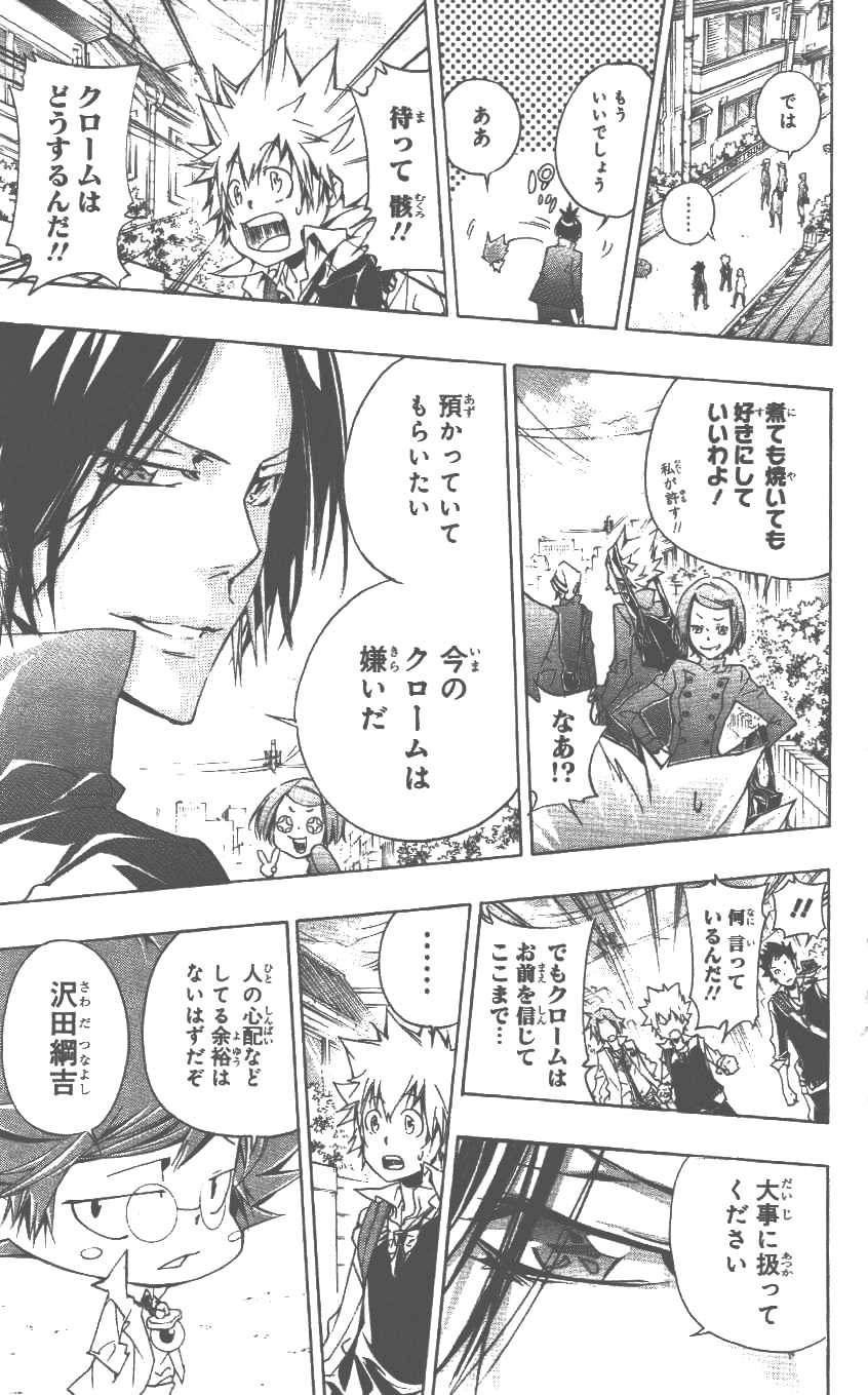《家庭教师》漫画最新章节第37卷免费下拉式在线观看章节第【48】张图片