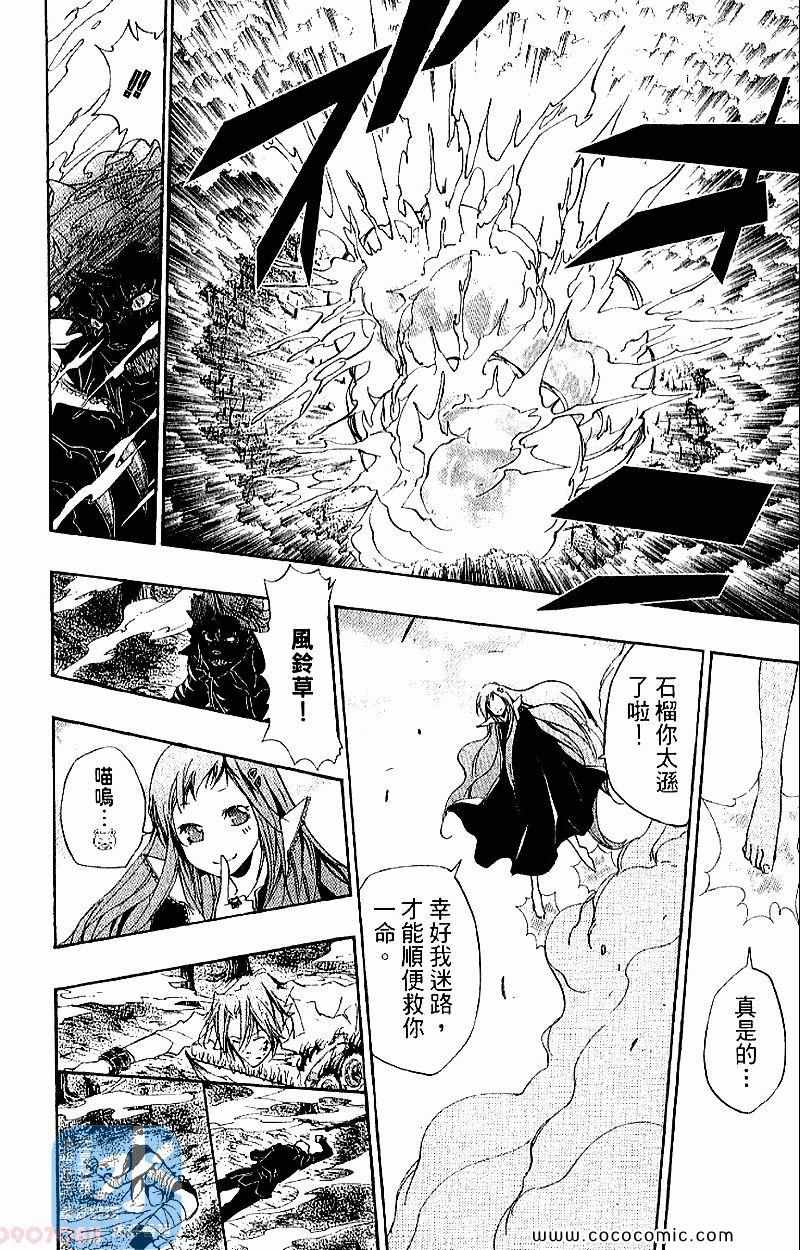 《家庭教师》漫画最新章节第28卷免费下拉式在线观看章节第【166】张图片