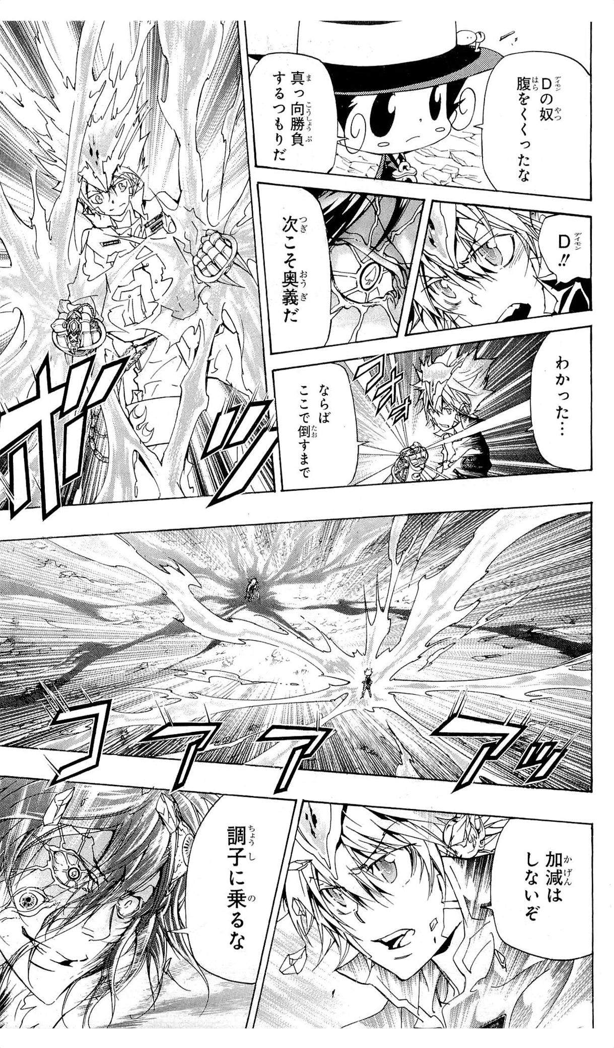 《家庭教师》漫画最新章节第36卷免费下拉式在线观看章节第【54】张图片