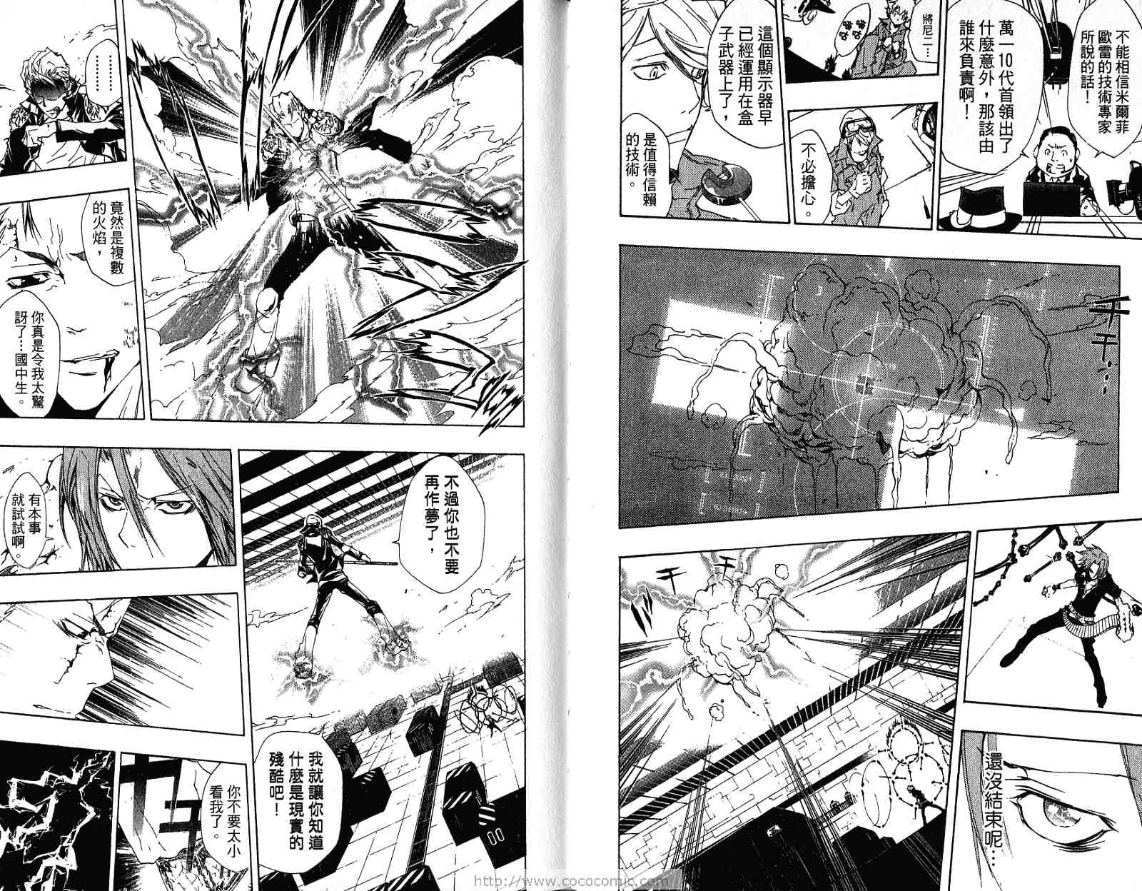 《家庭教师》漫画最新章节第21卷免费下拉式在线观看章节第【72】张图片