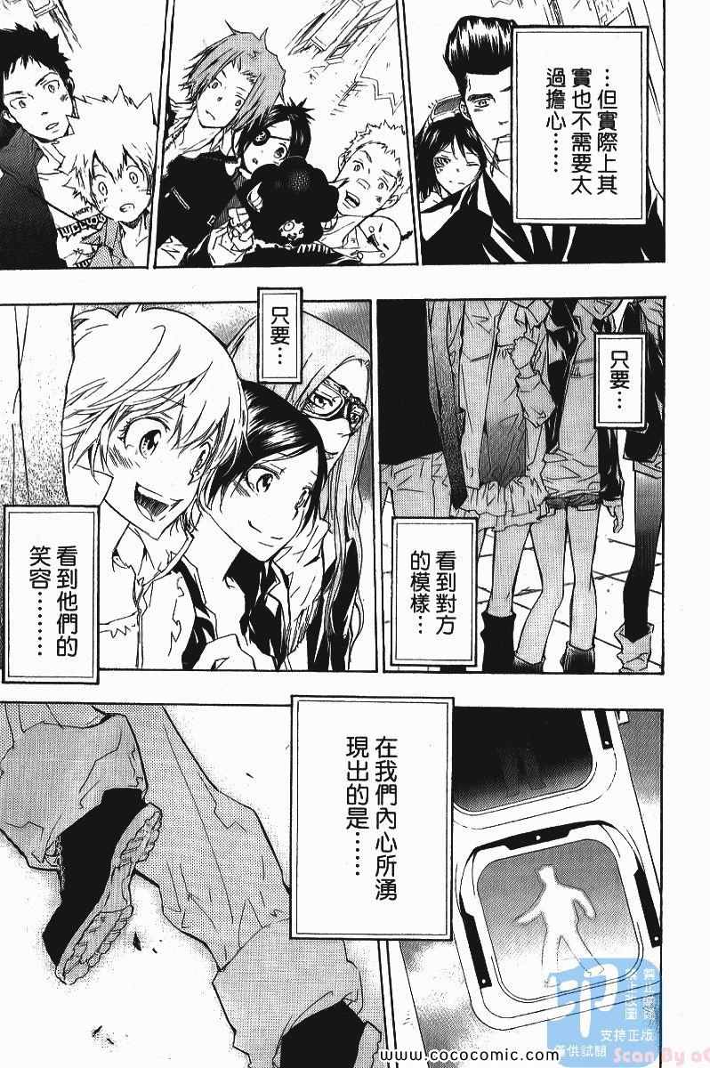 《家庭教师》漫画最新章节第25卷免费下拉式在线观看章节第【57】张图片