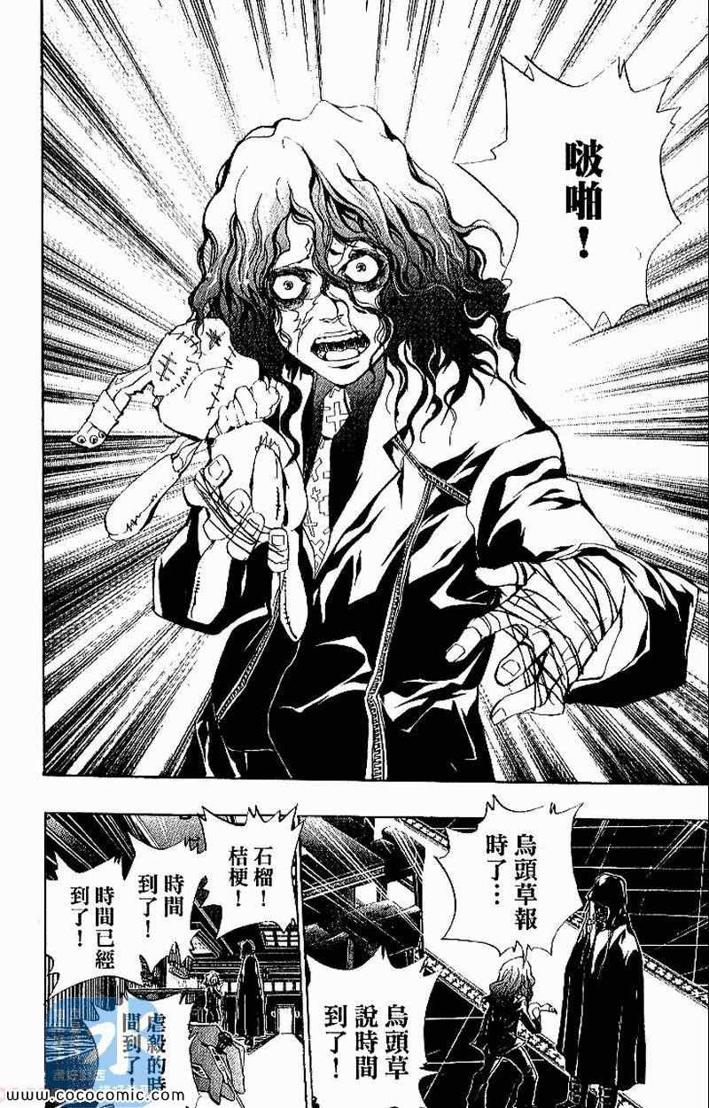 《家庭教师》漫画最新章节第26卷免费下拉式在线观看章节第【26】张图片