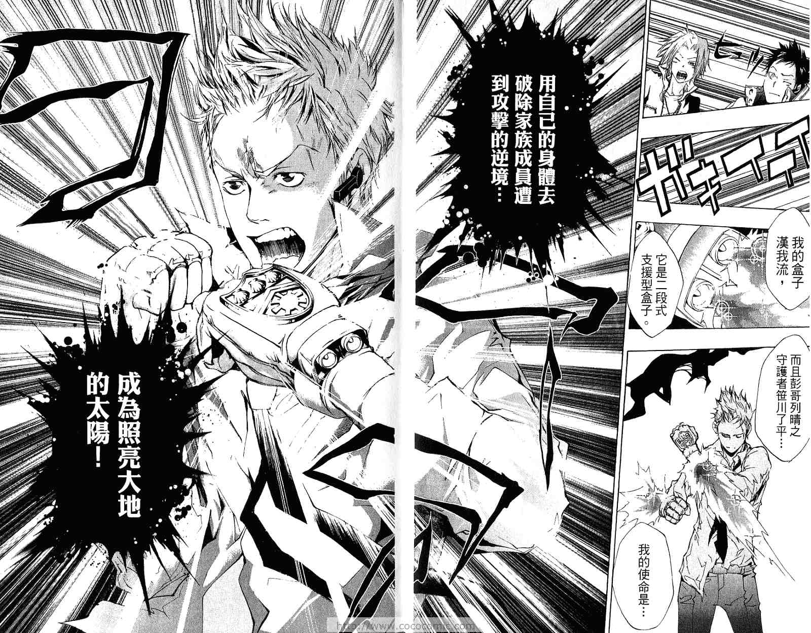 《家庭教师》漫画最新章节第21卷免费下拉式在线观看章节第【13】张图片