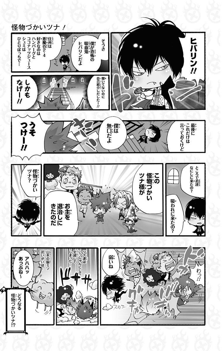 《家庭教师》漫画最新章节第42卷免费下拉式在线观看章节第【195】张图片