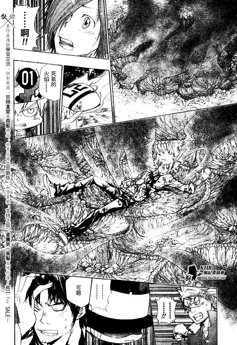 《家庭教师》漫画最新章节第126-130话免费下拉式在线观看章节第【67】张图片