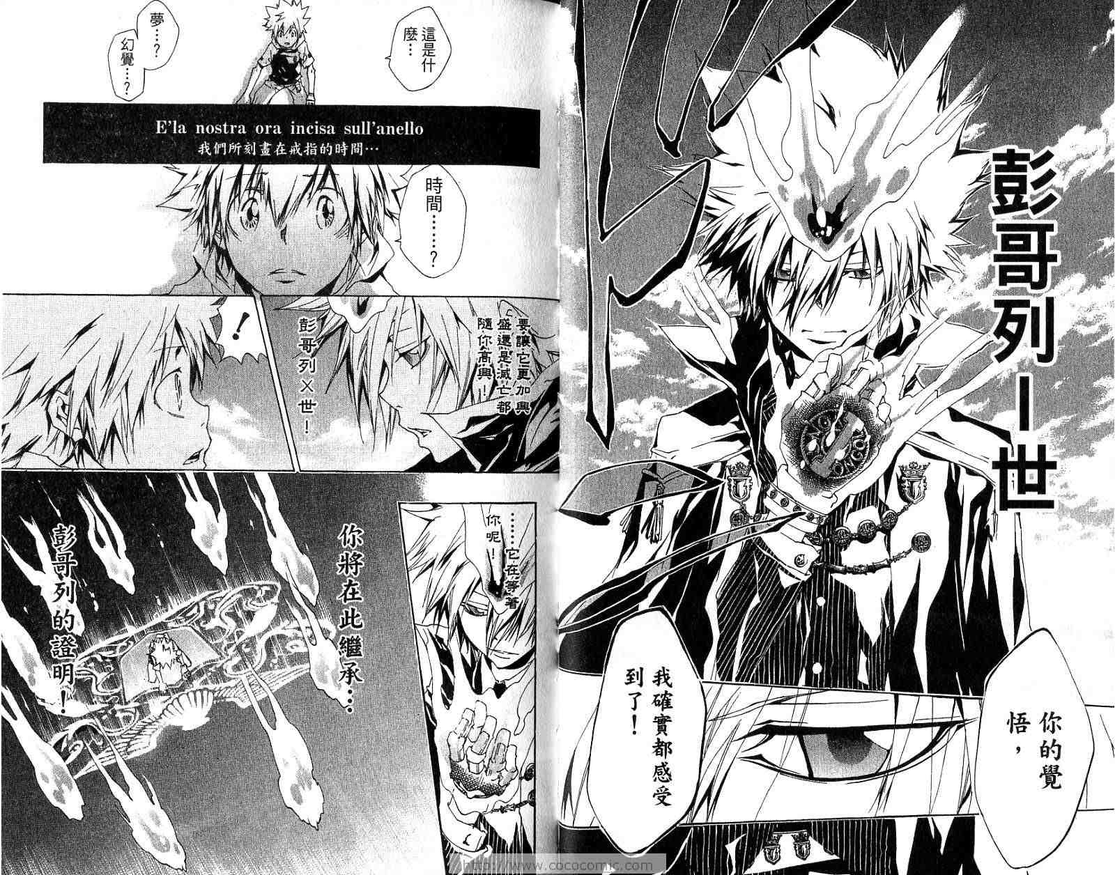 《家庭教师》漫画最新章节第18卷免费下拉式在线观看章节第【50】张图片