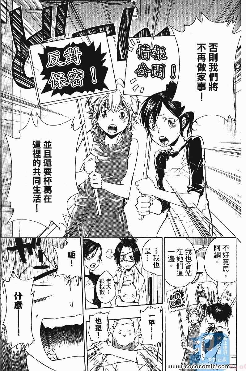 《家庭教师》漫画最新章节第25卷免费下拉式在线观看章节第【183】张图片