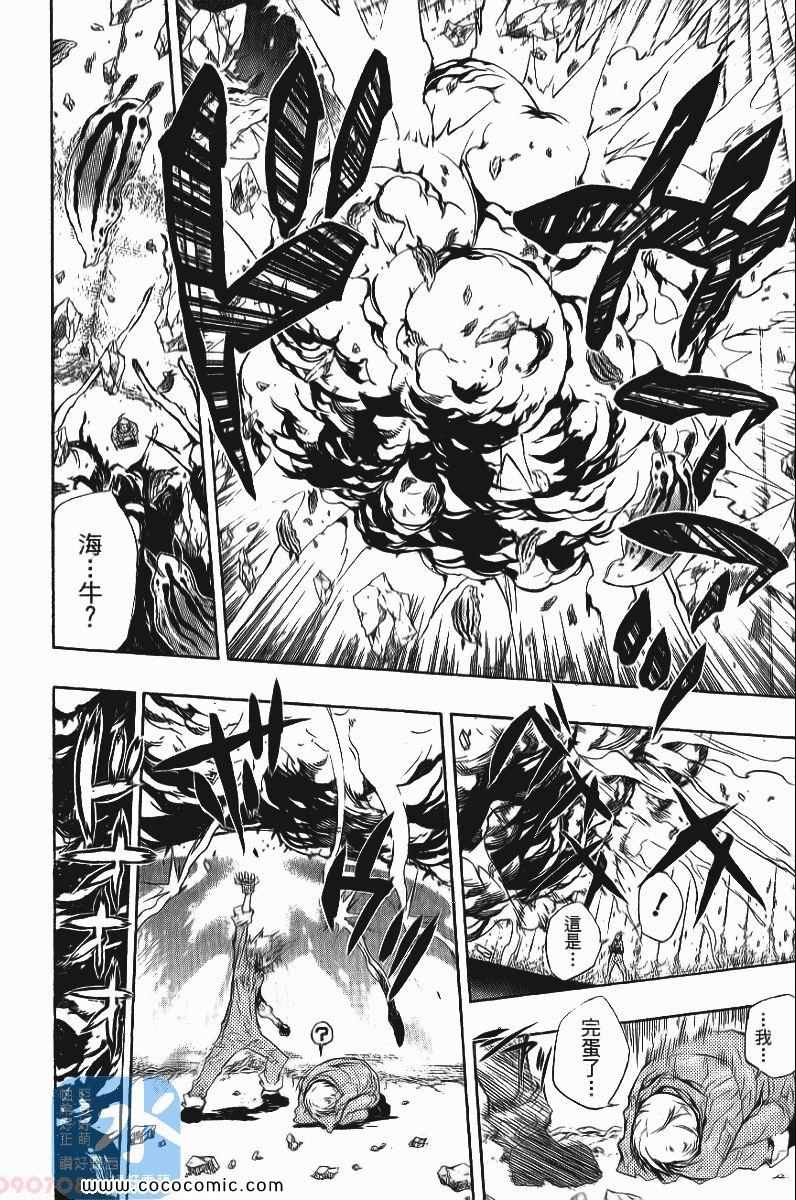 《家庭教师》漫画最新章节第24卷免费下拉式在线观看章节第【40】张图片