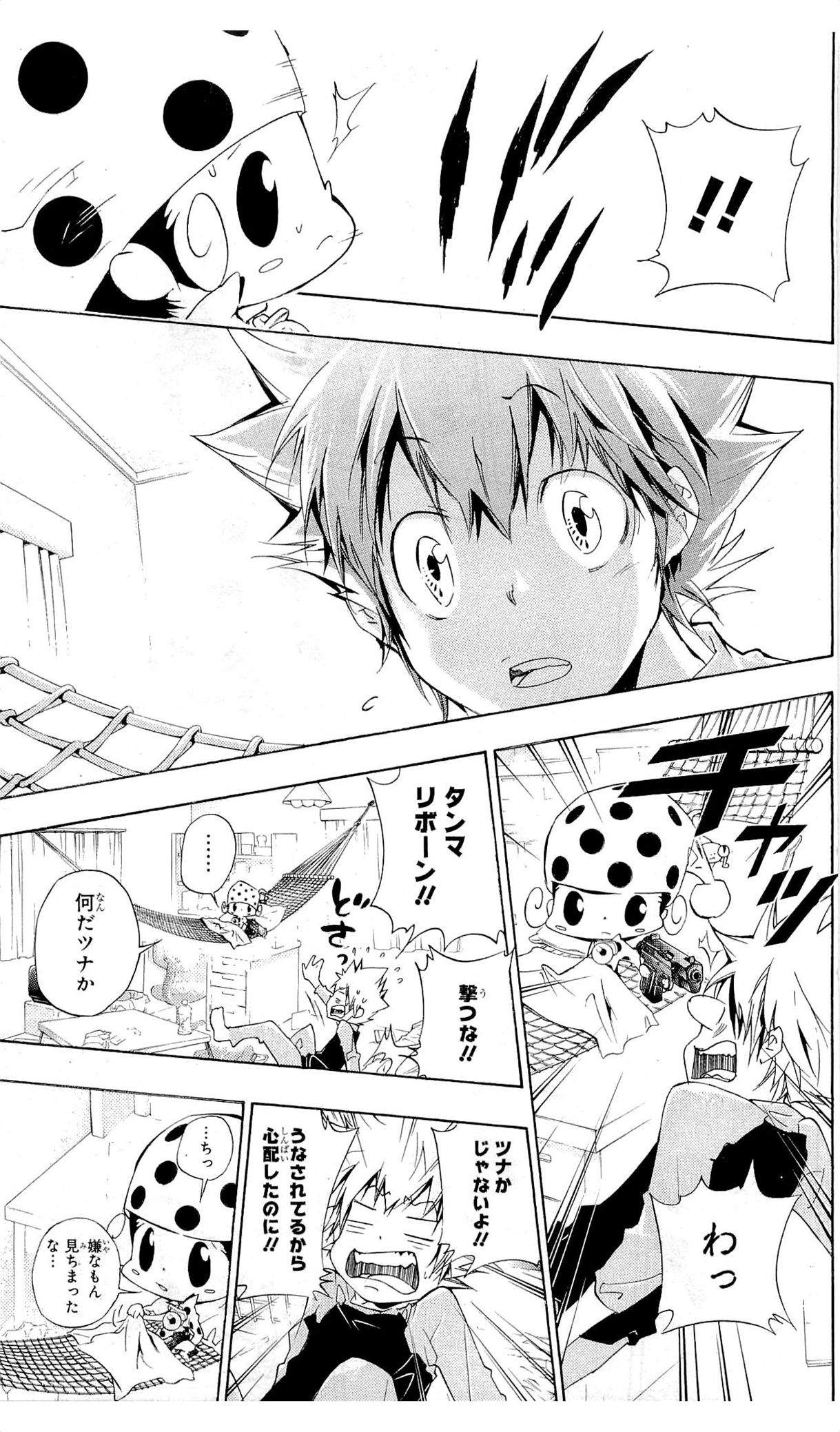 《家庭教师》漫画最新章节第36卷免费下拉式在线观看章节第【166】张图片