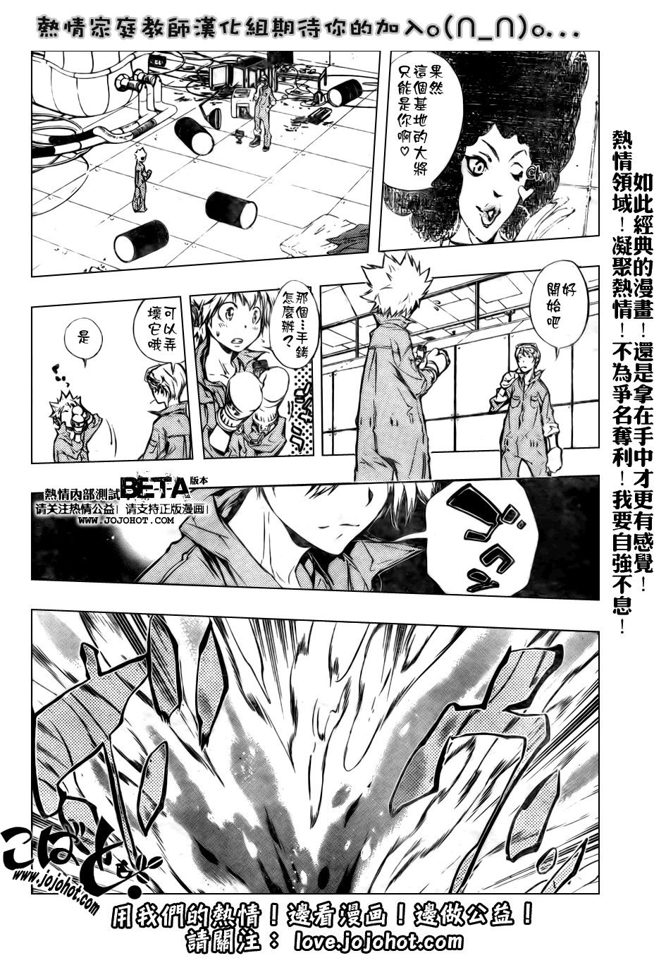 《家庭教师》漫画最新章节第198话免费下拉式在线观看章节第【8】张图片