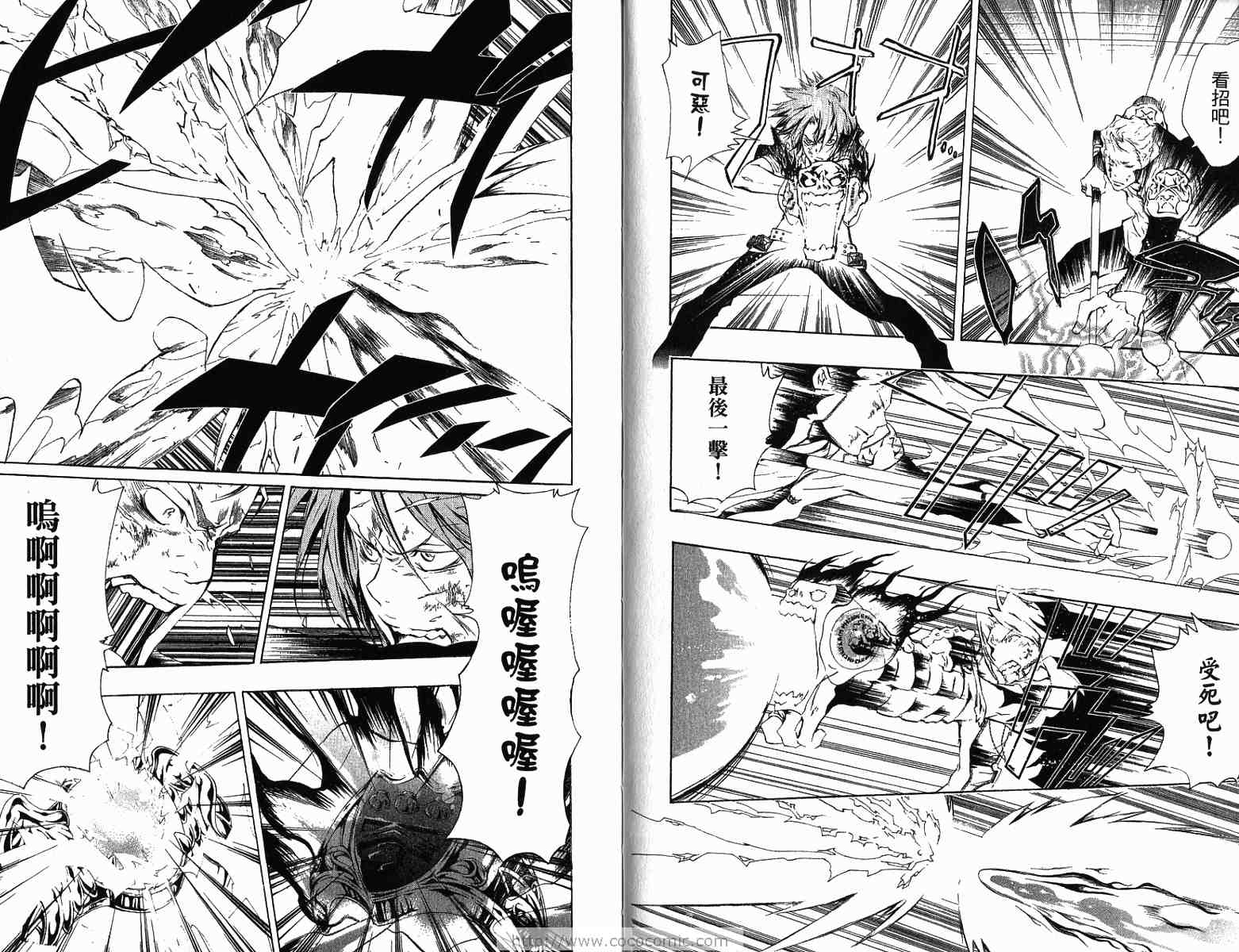 《家庭教师》漫画最新章节第22卷免费下拉式在线观看章节第【60】张图片