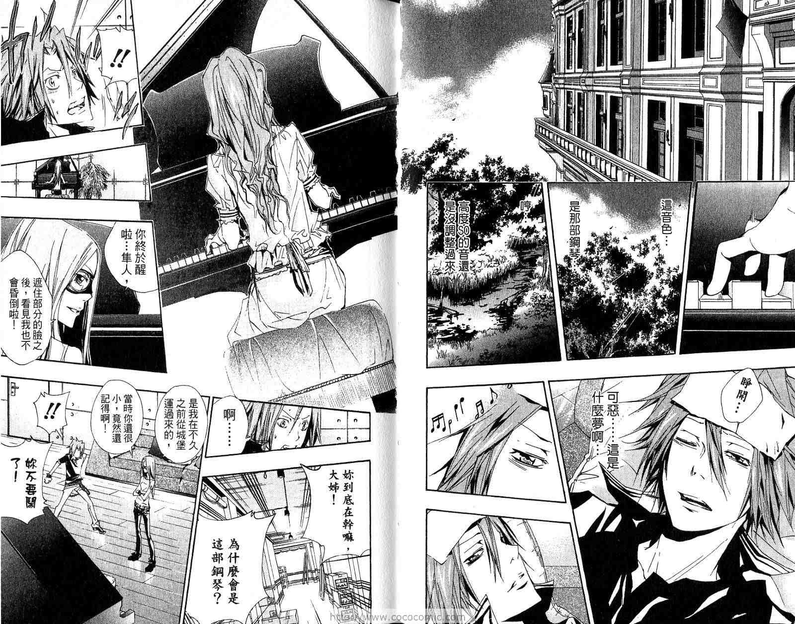 《家庭教师》漫画最新章节第18卷免费下拉式在线观看章节第【40】张图片