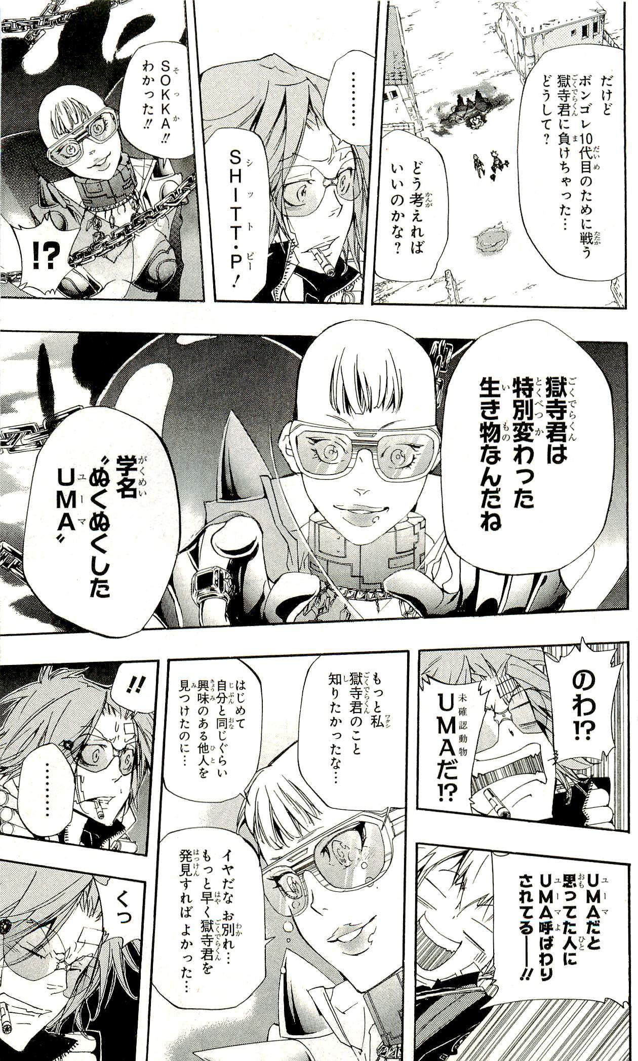 《家庭教师》漫画最新章节第33卷免费下拉式在线观看章节第【110】张图片