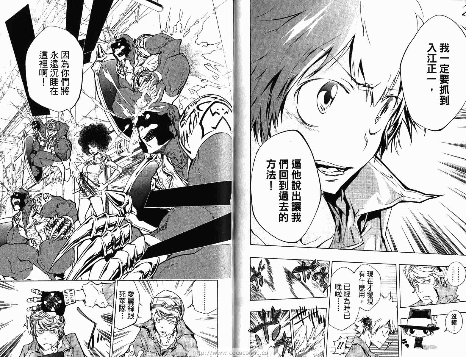 《家庭教师》漫画最新章节第22卷免费下拉式在线观看章节第【67】张图片